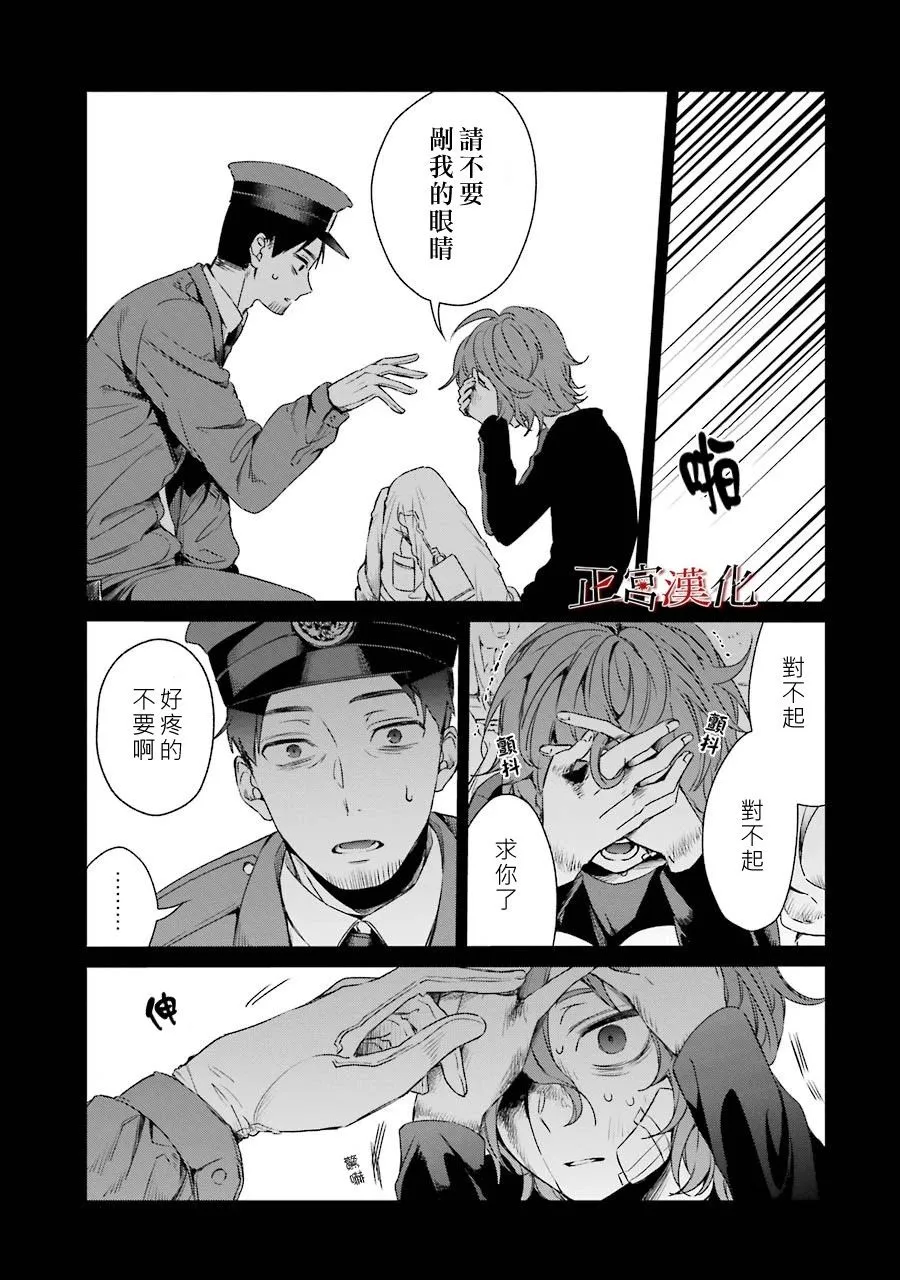 38话 第35页