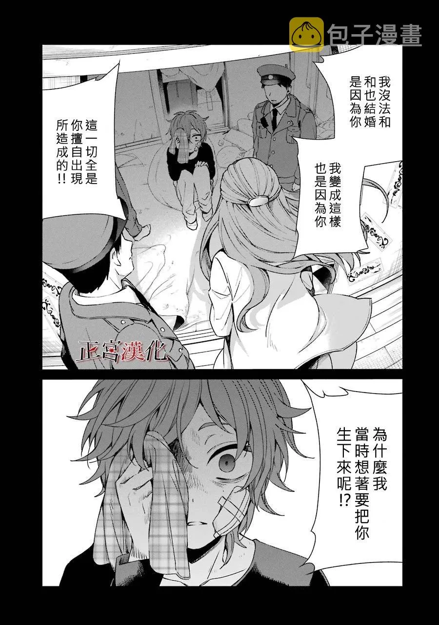 38话 第39页