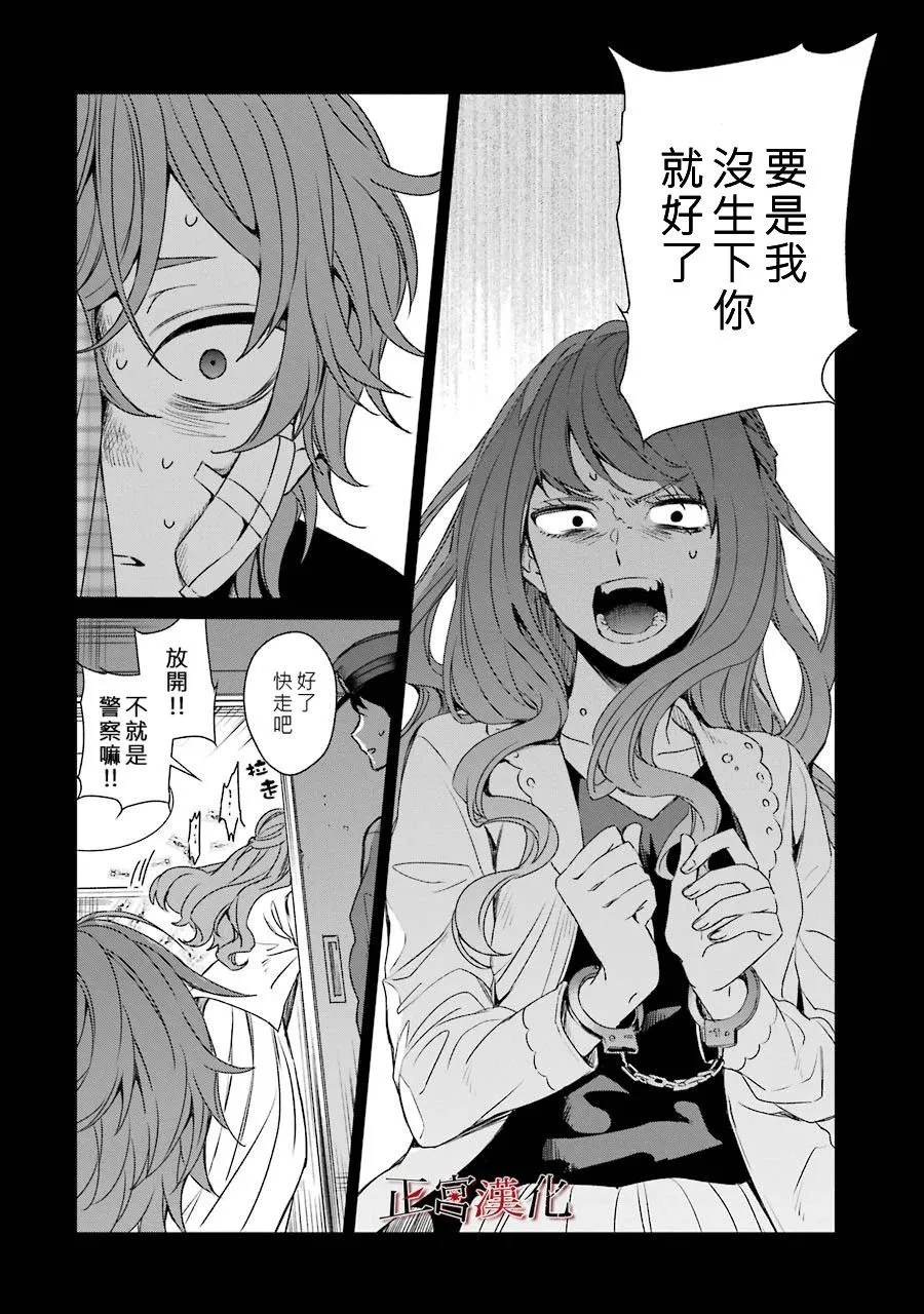 38话 第40页