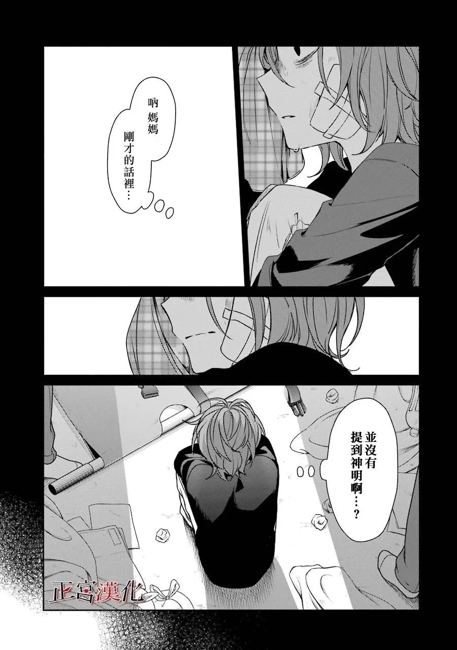 38话 第41页