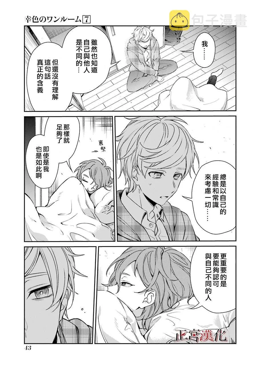 38话 第45页
