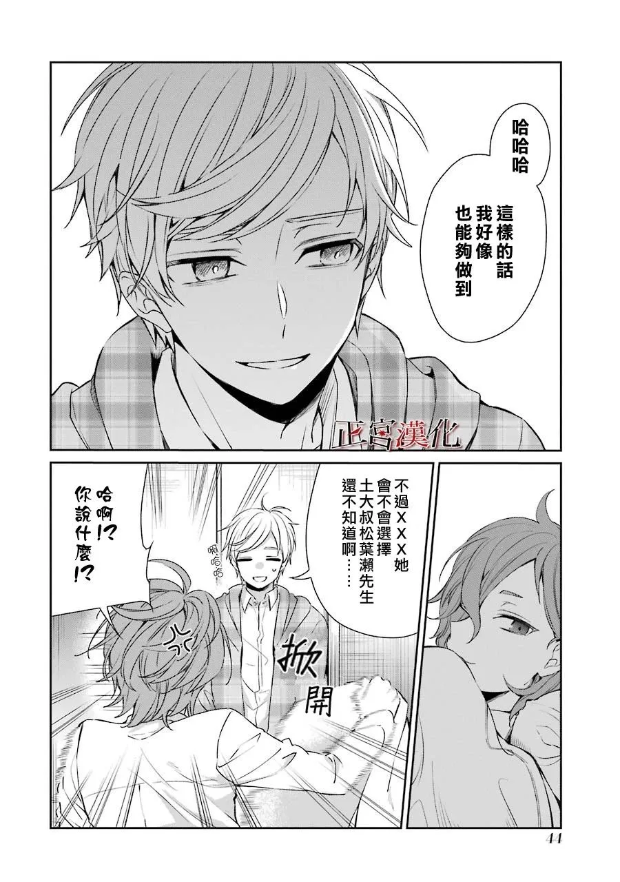 38话 第46页