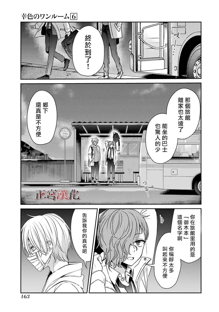 37话 第3页