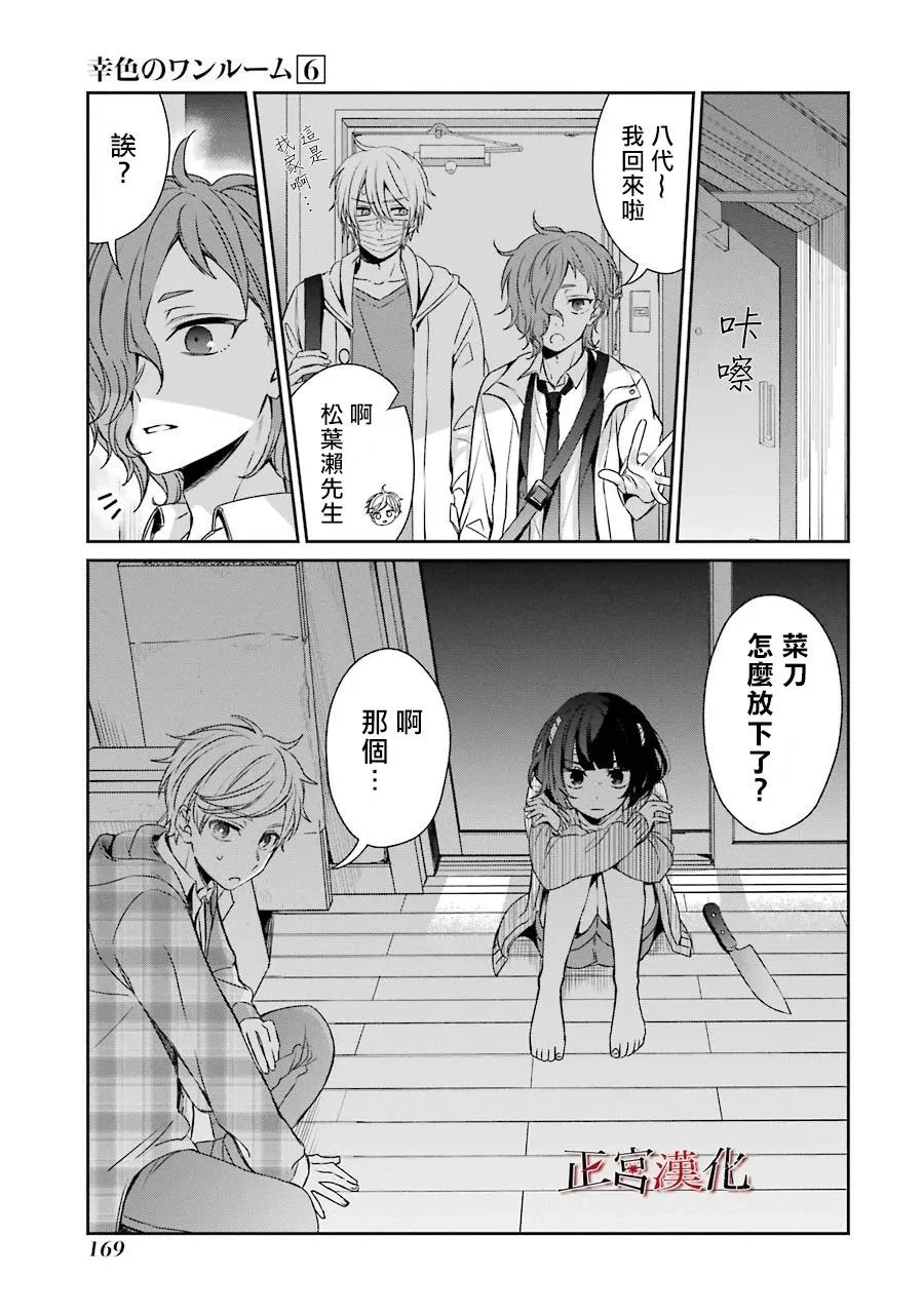 37话 第9页