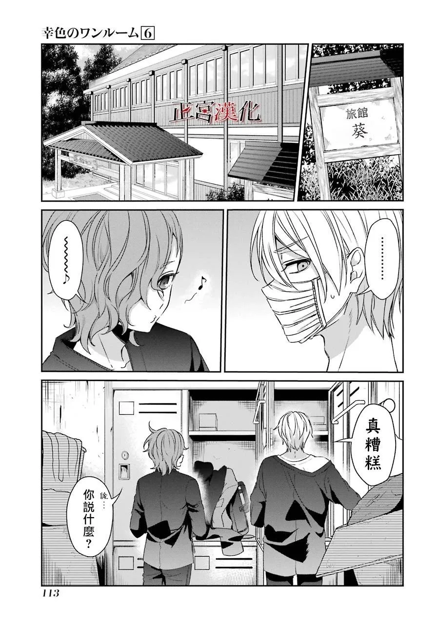36话 第1页