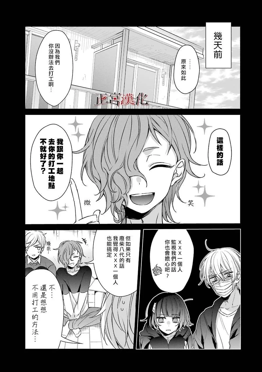 36话 第3页