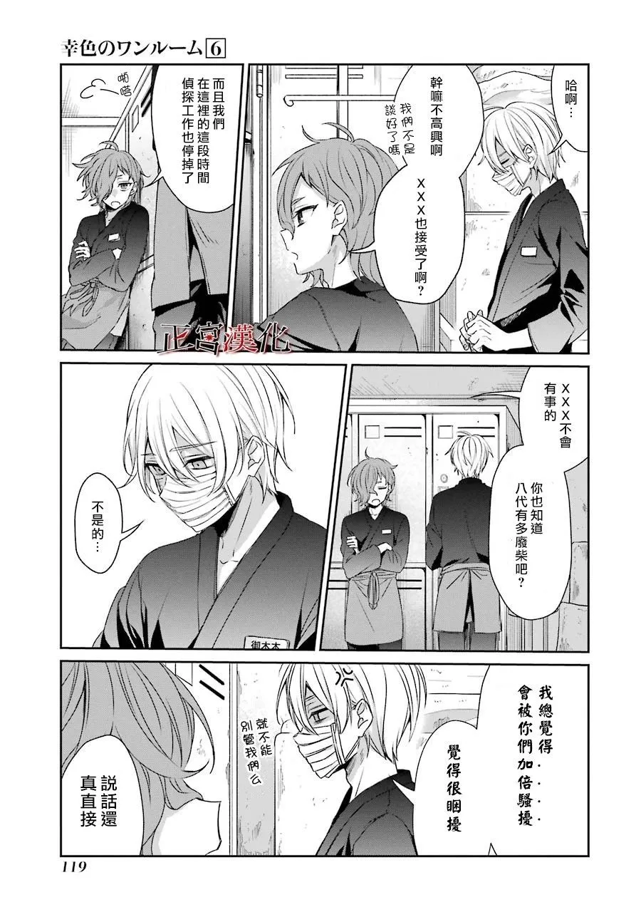 36话 第7页