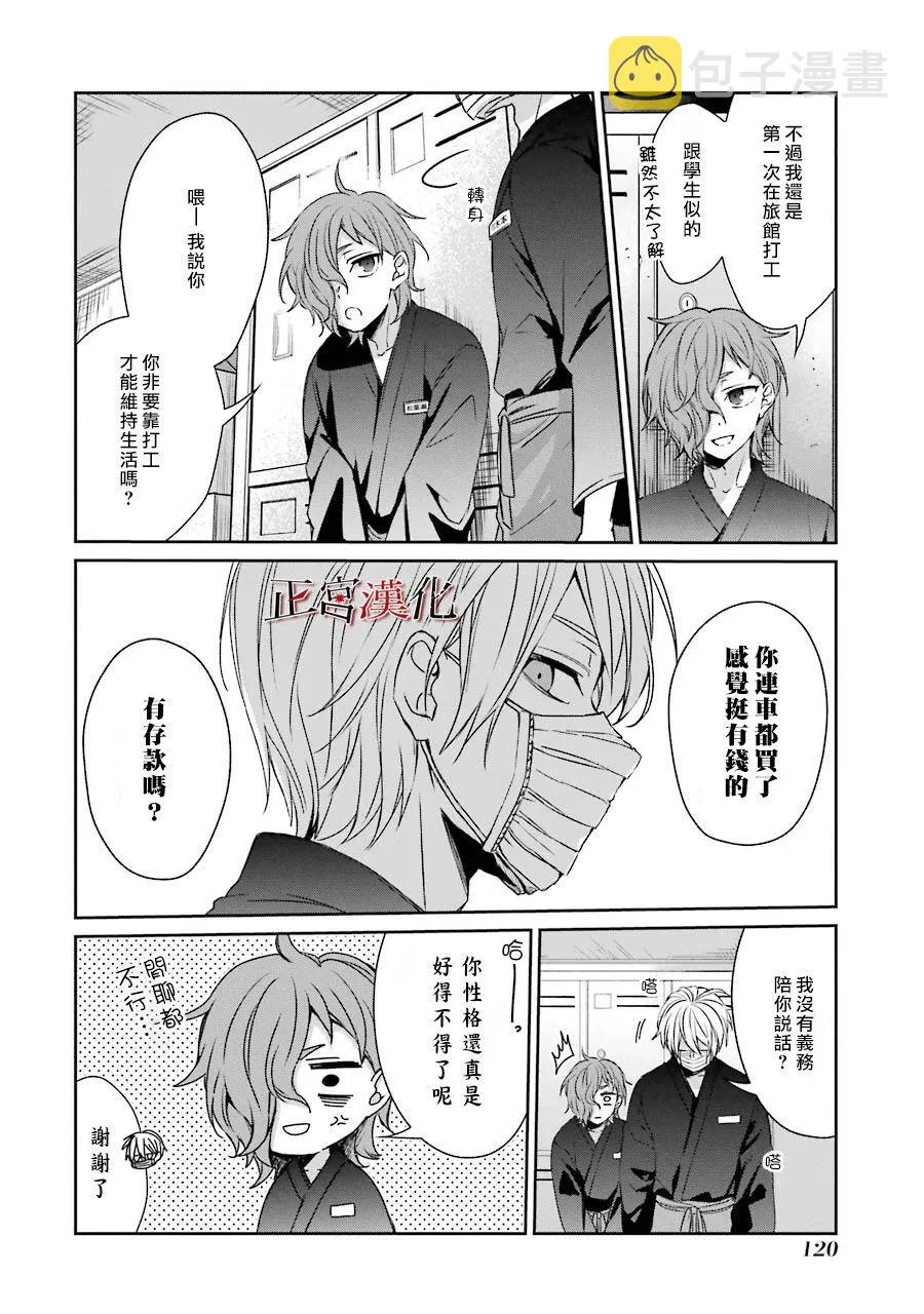 36话 第8页