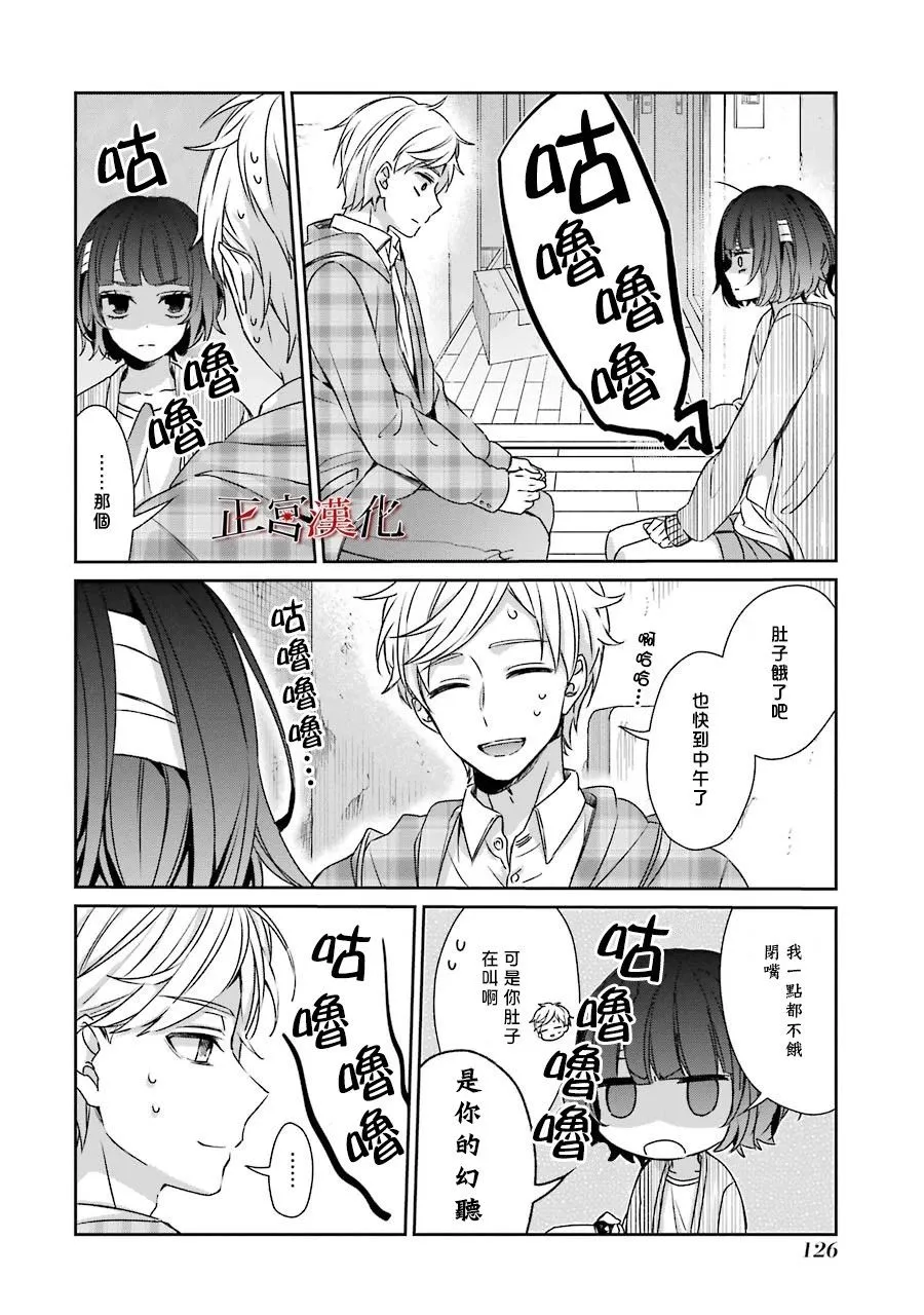 36话 第14页