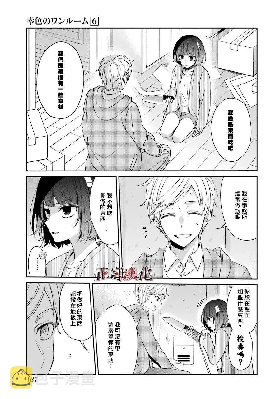 36话 第15页