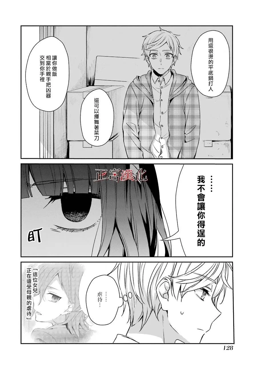 36话 第16页