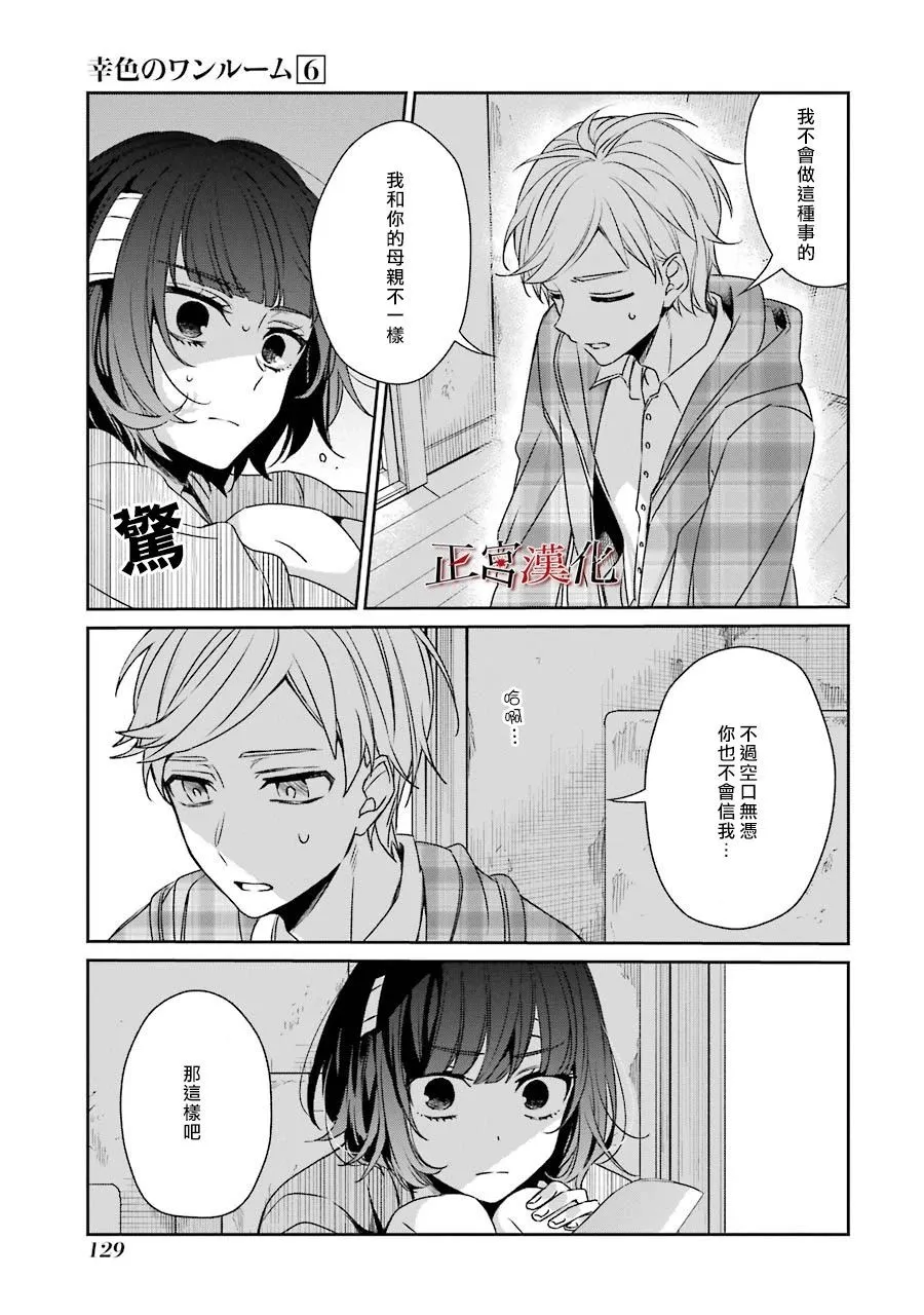 36话 第17页