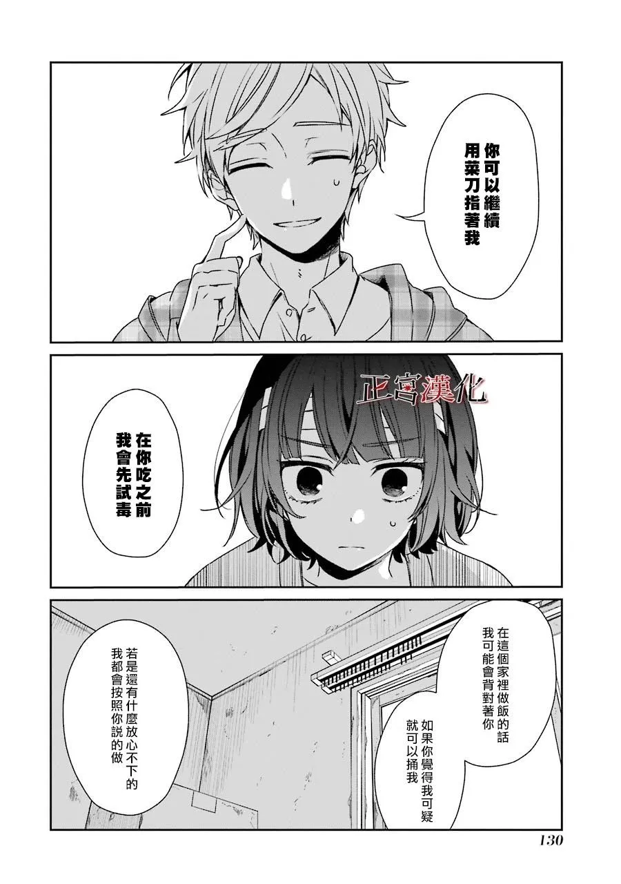 36话 第18页