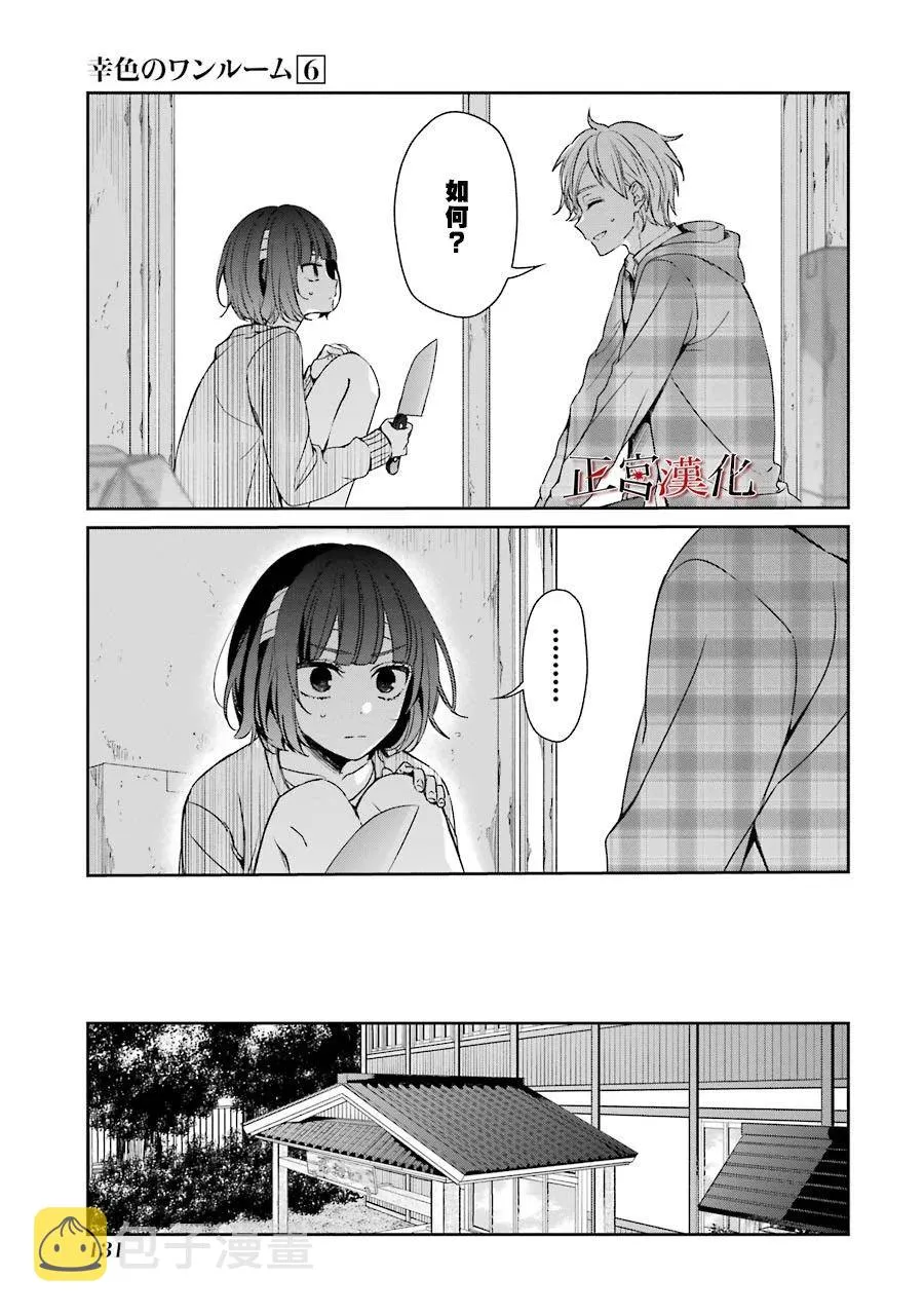 36话 第19页