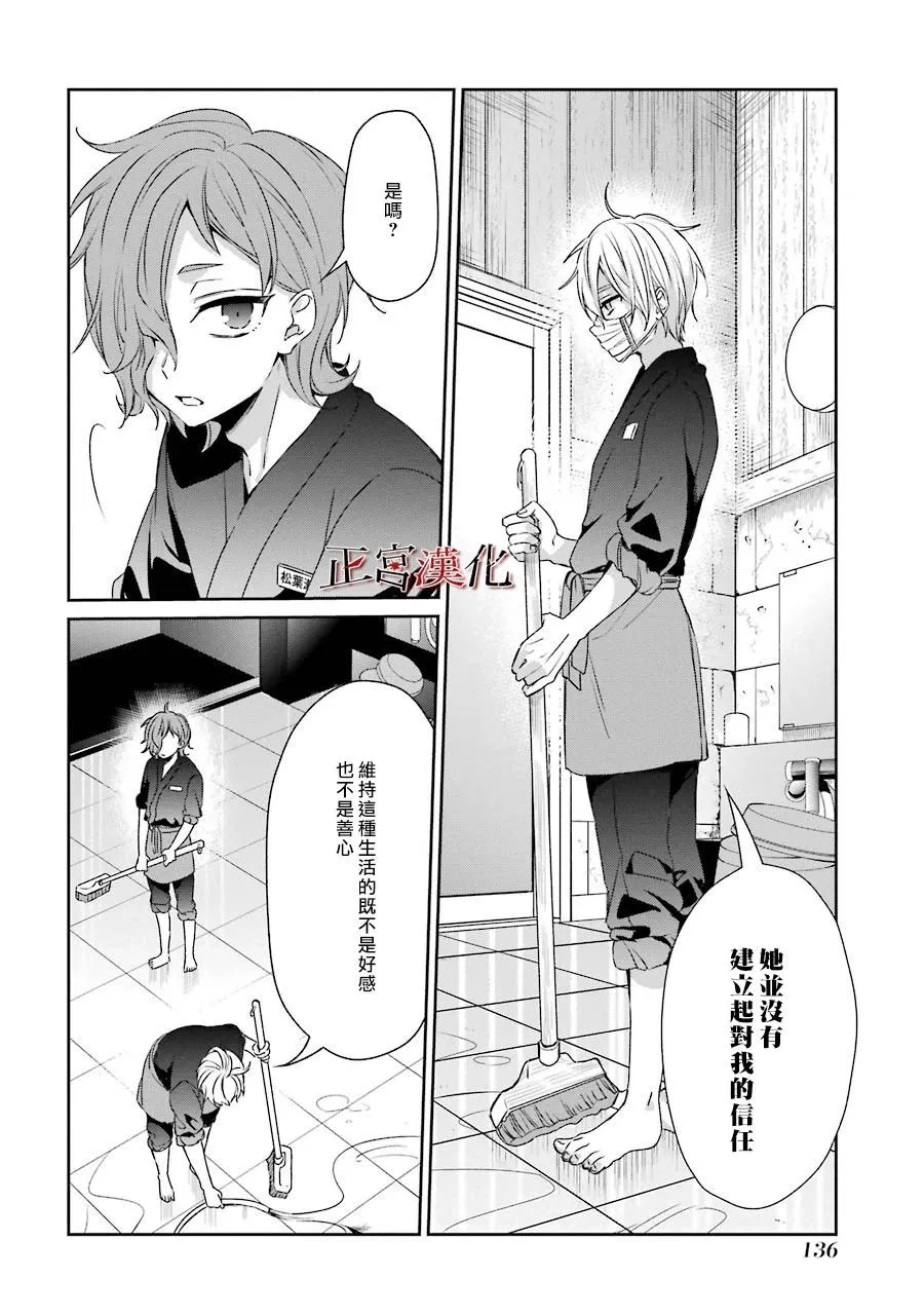 36话 第24页