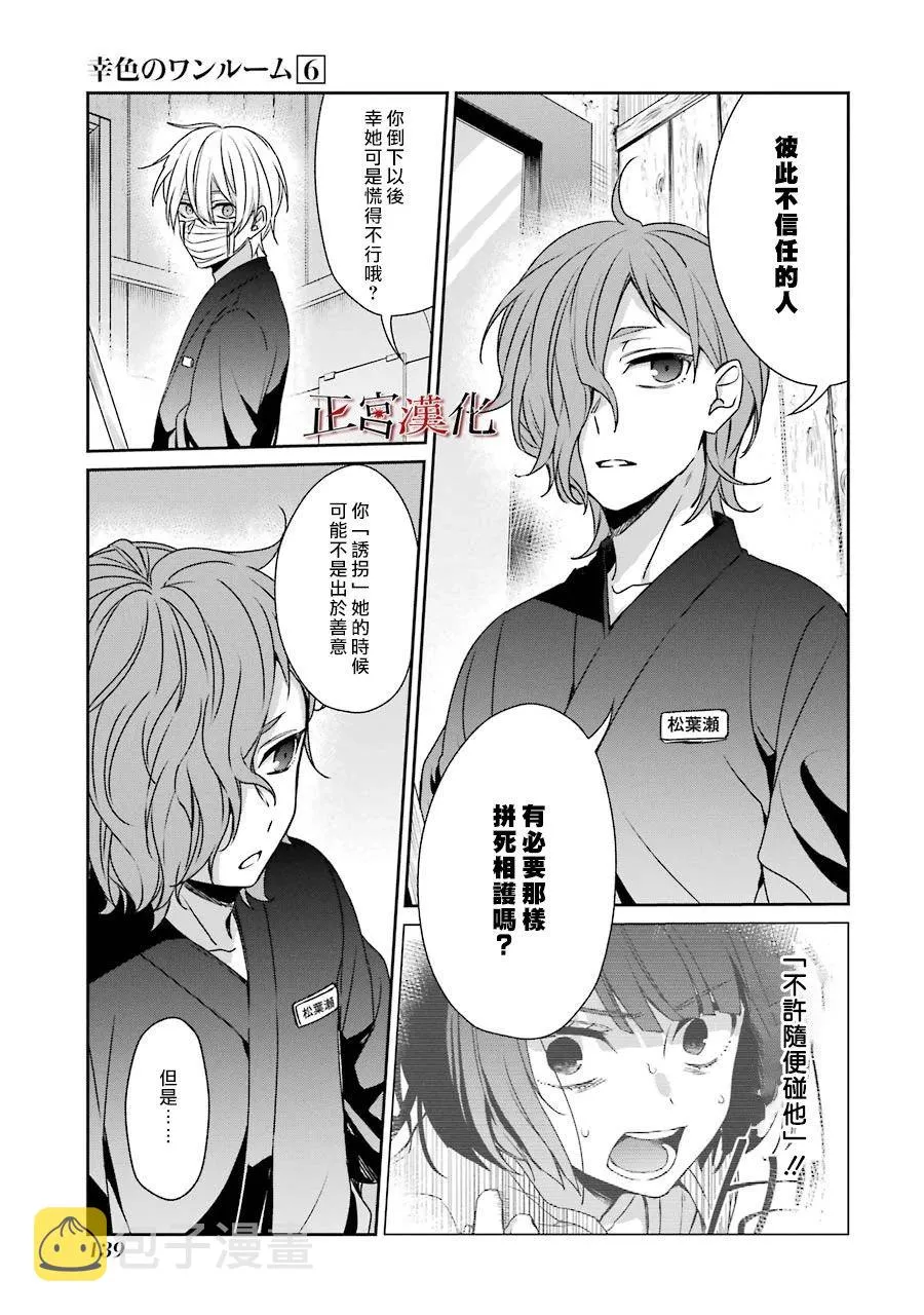 36话 第27页