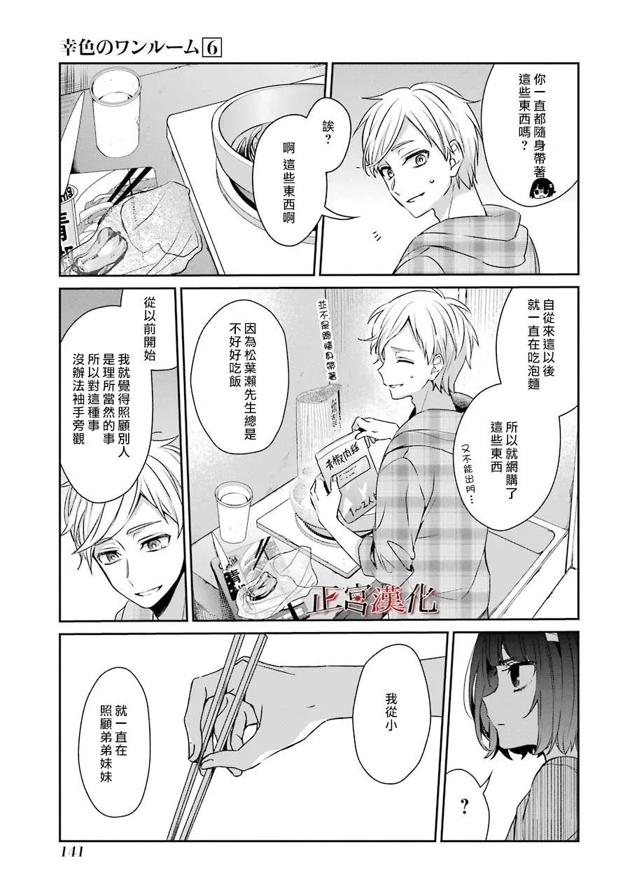 36话 第29页