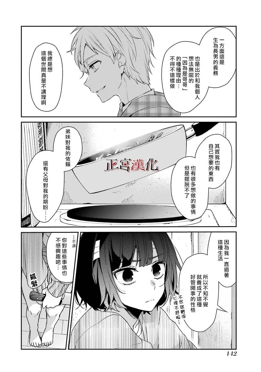 36话 第30页