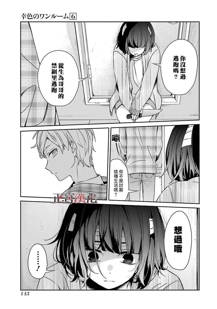 36话 第31页
