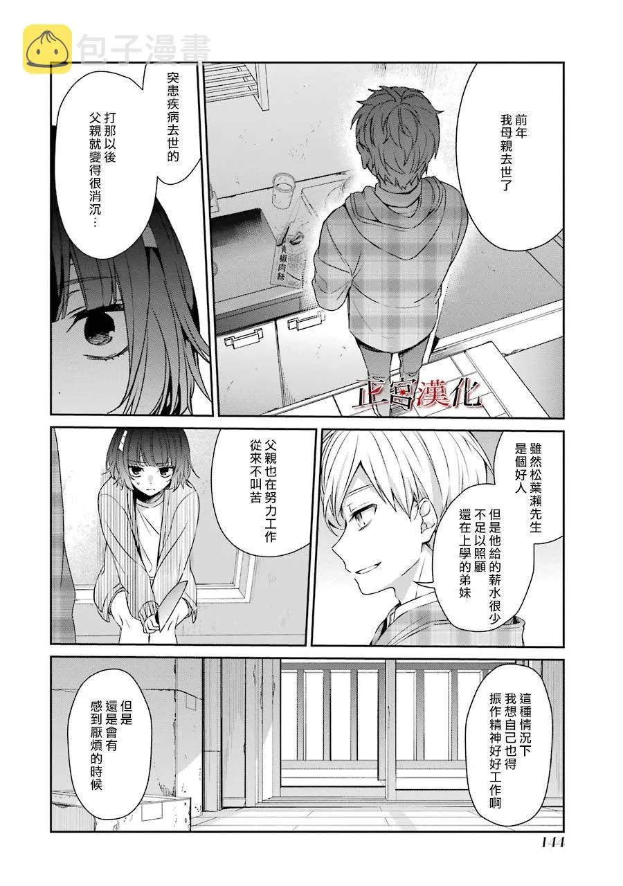 36话 第32页