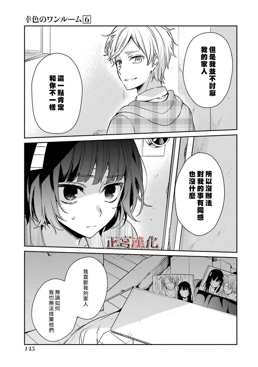 36话 第33页
