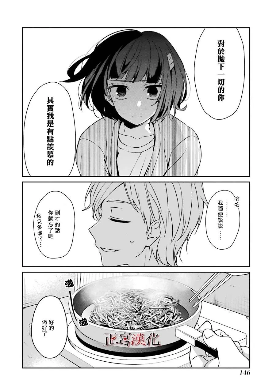 36话 第34页