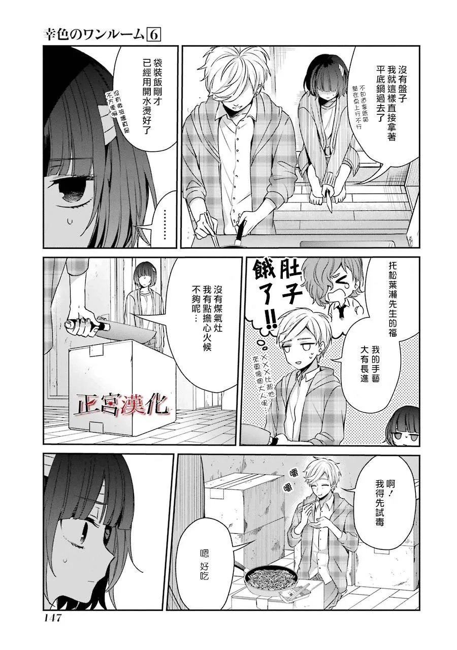 36话 第35页