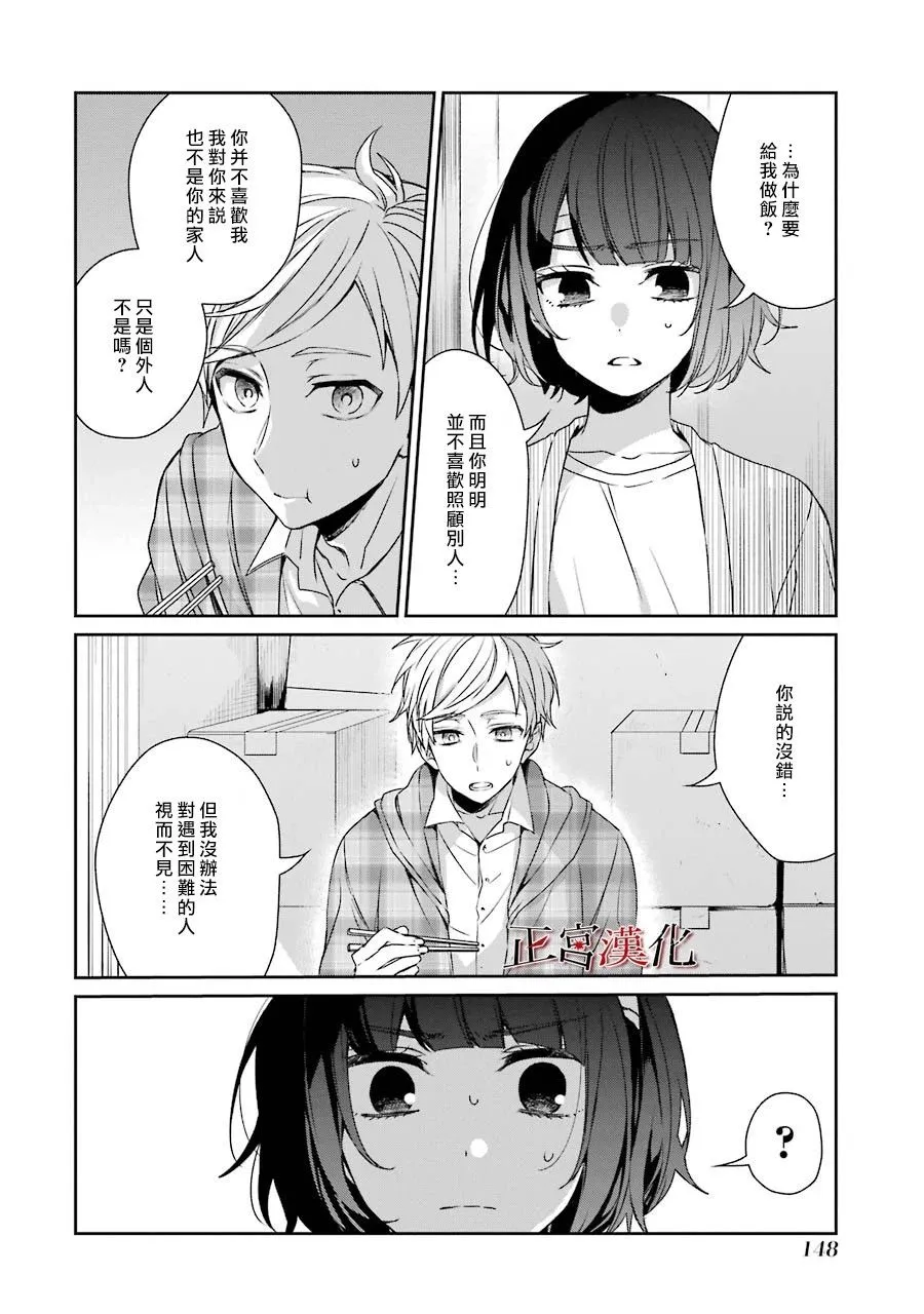 36话 第36页