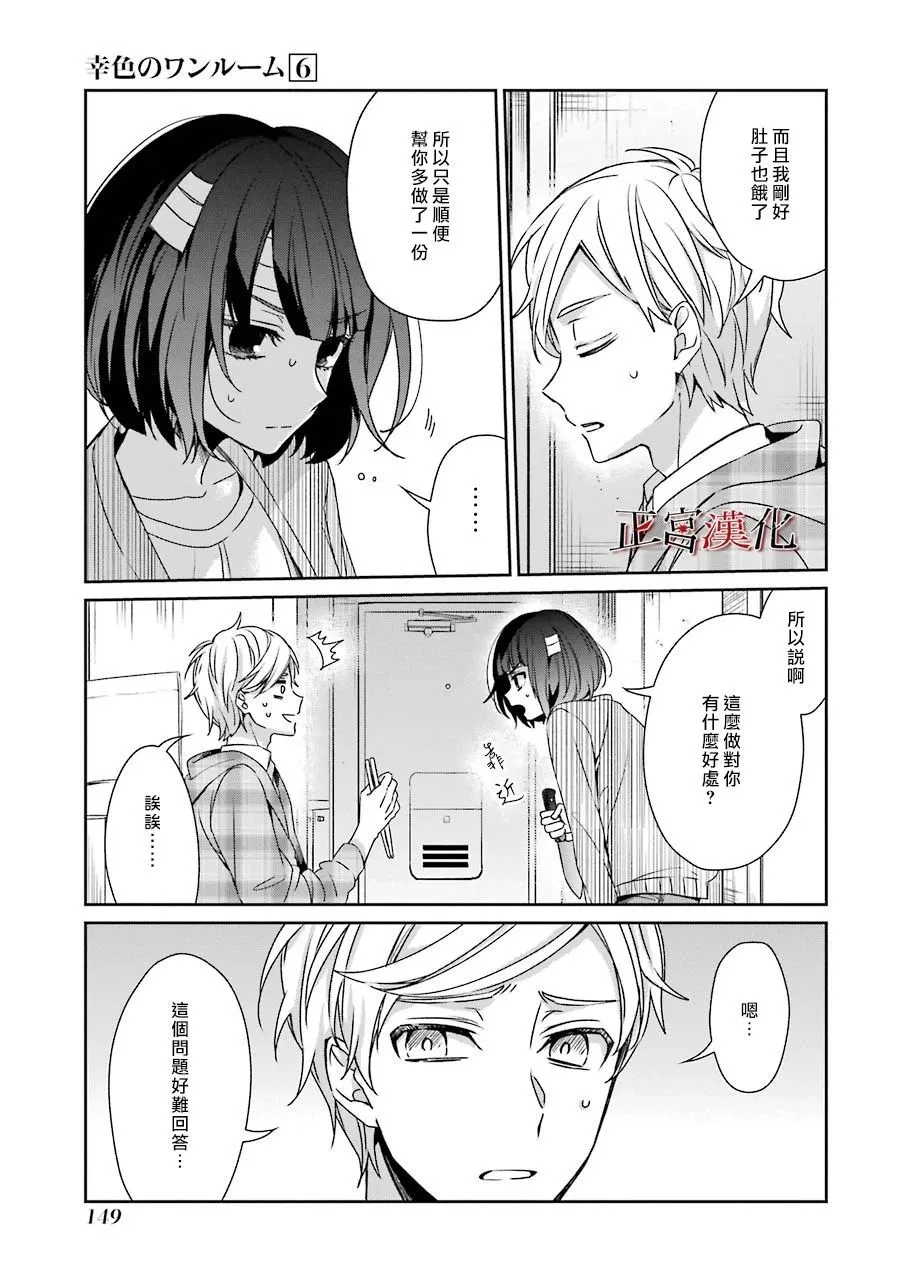 36话 第37页