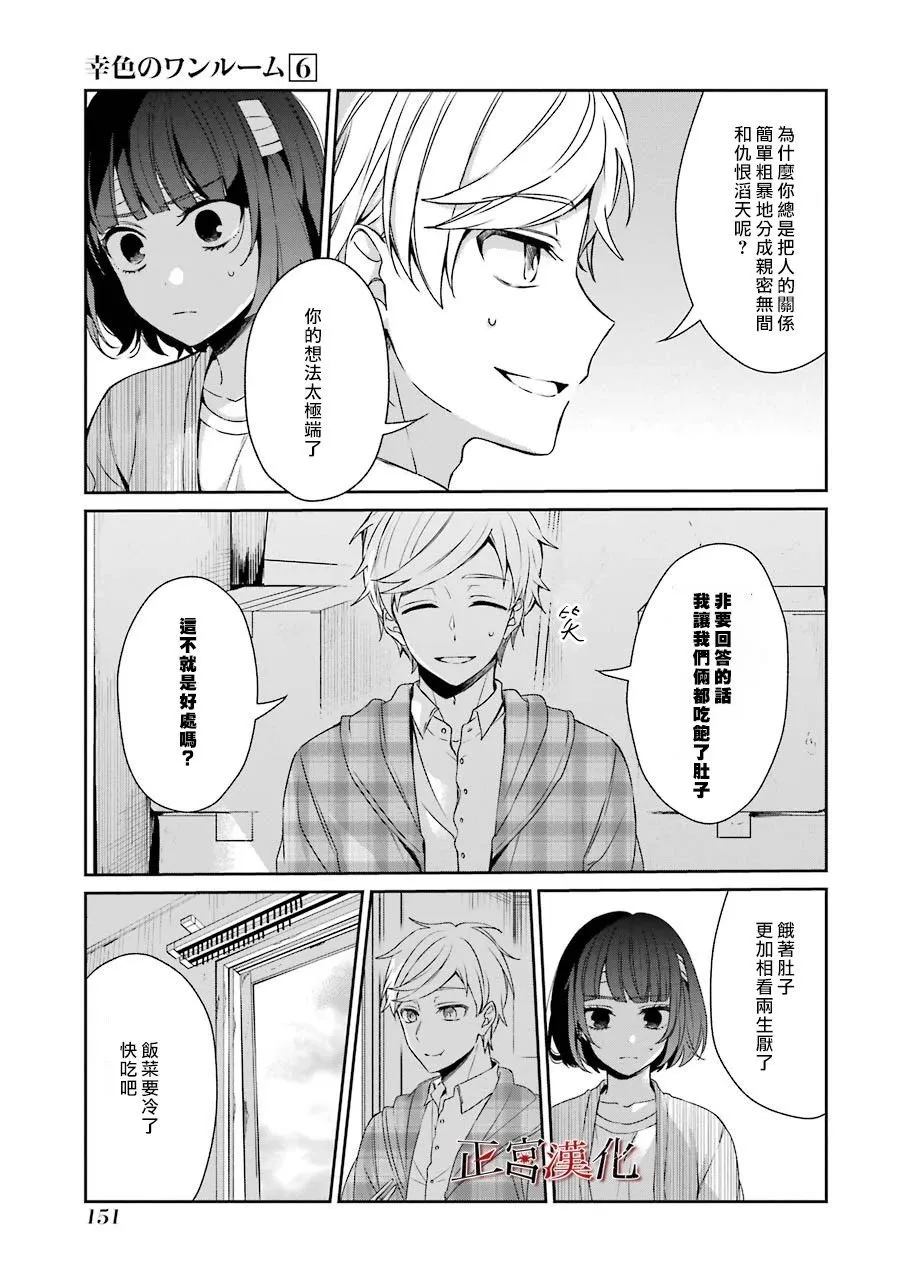 36话 第39页