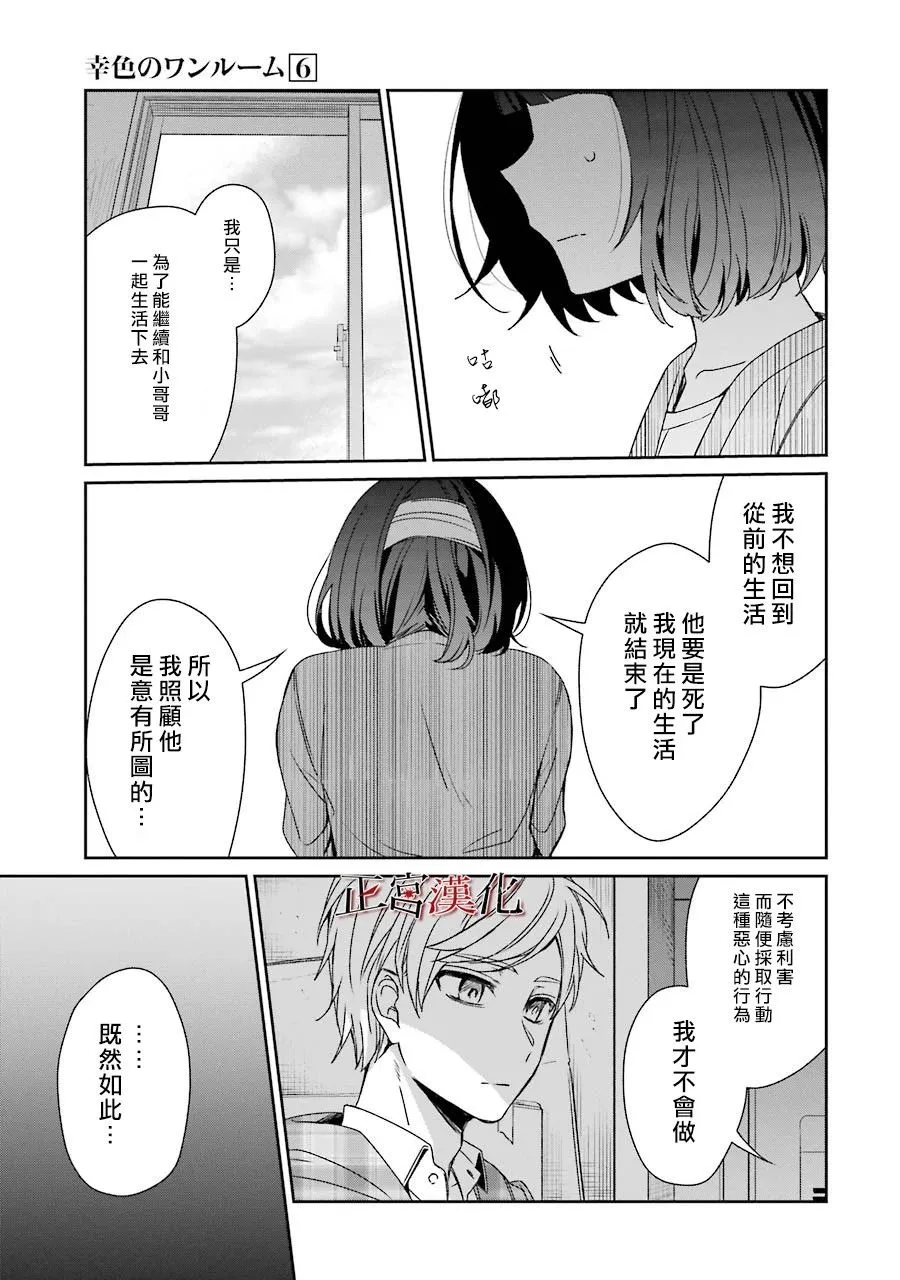 36话 第43页