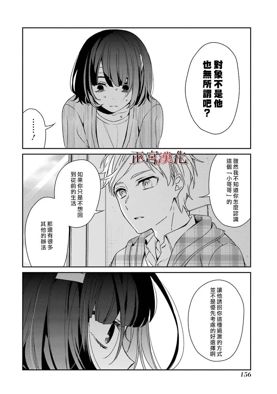 36话 第44页