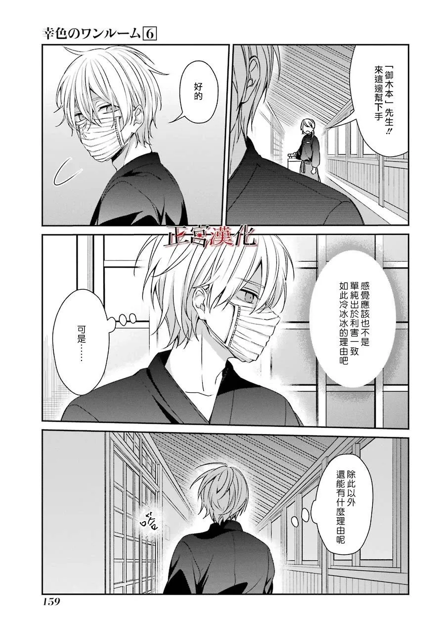 36话 第47页