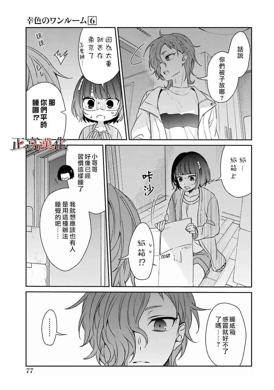 35话 第4页