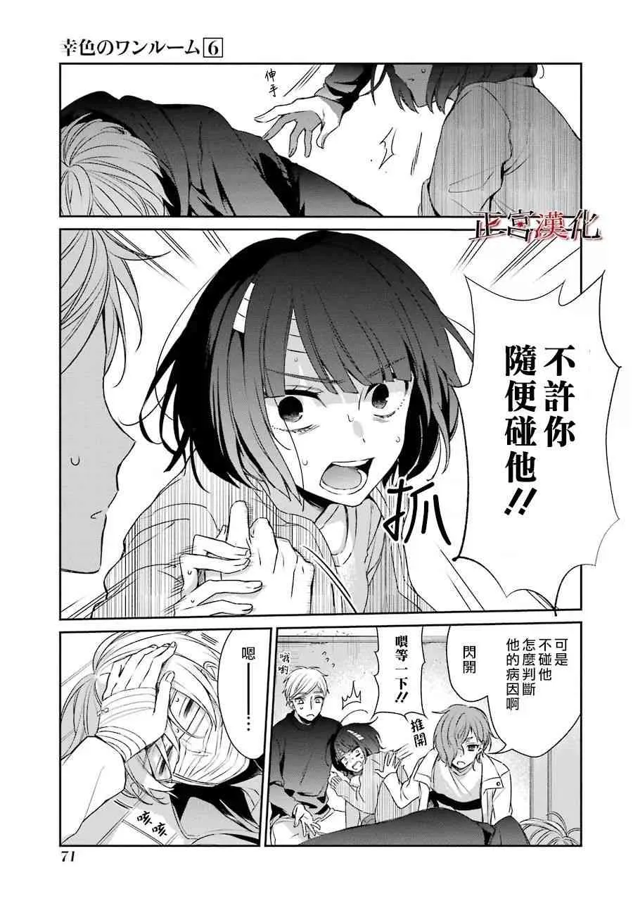 35话 第10页
