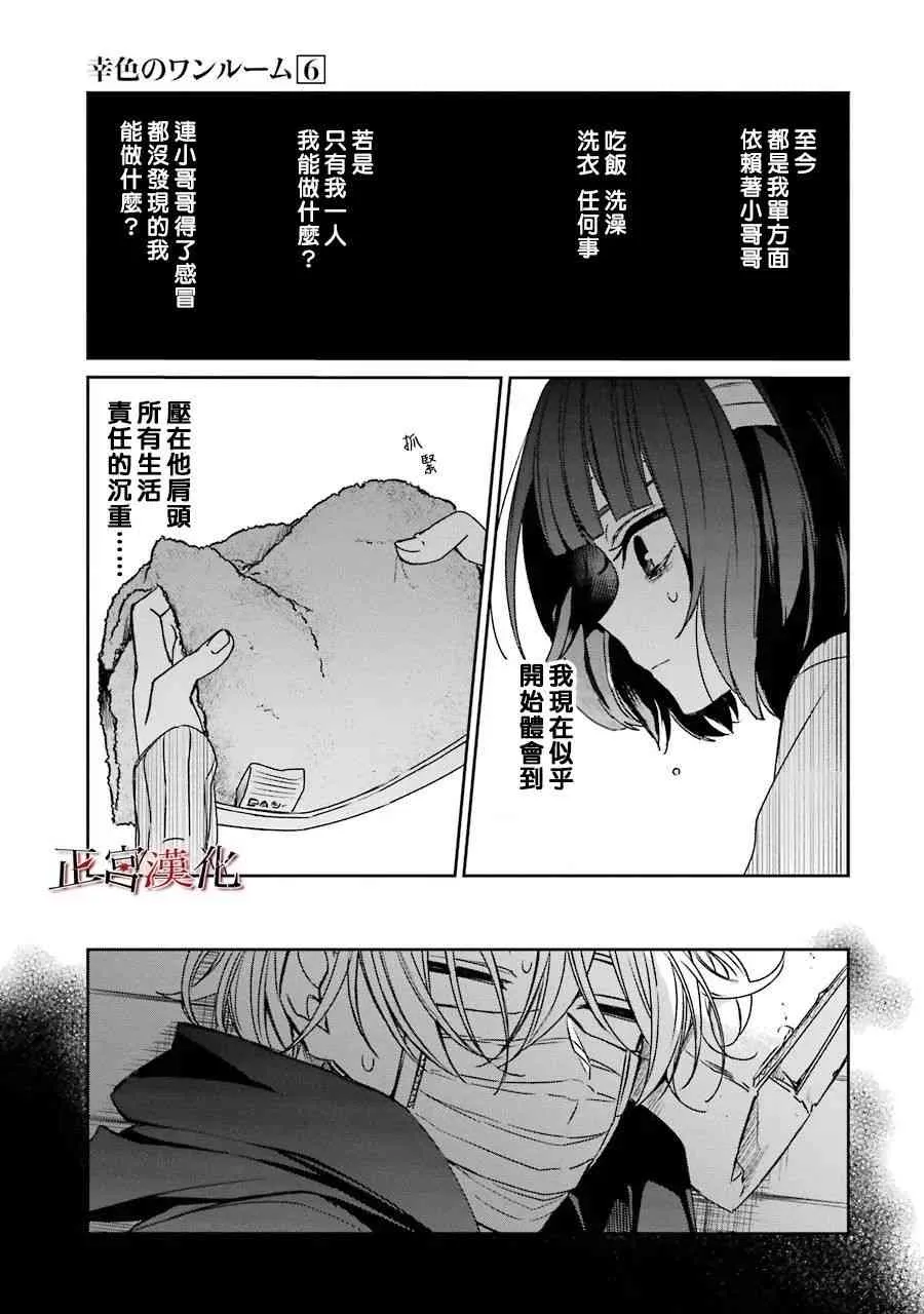 35话 第13页