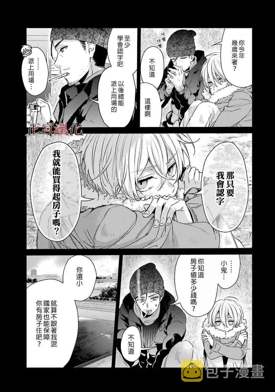 35话 第15页