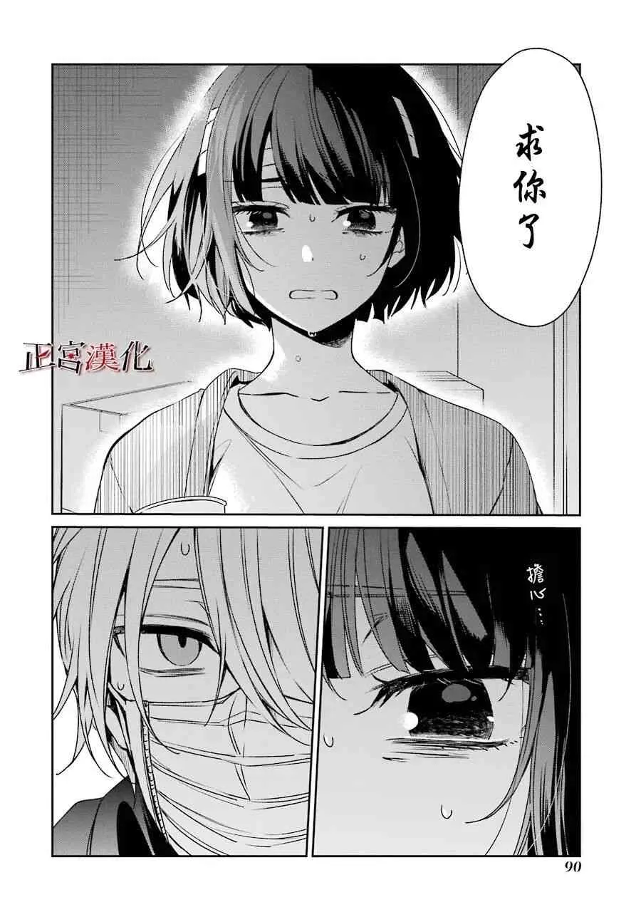35话 第22页