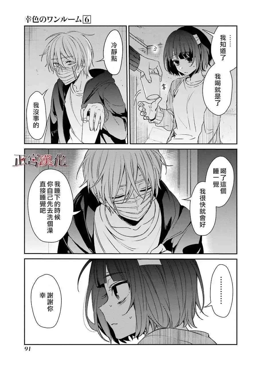 35话 第23页
