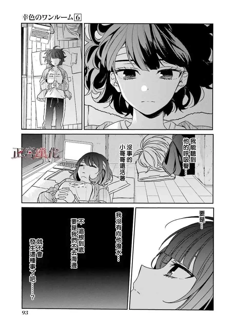 35话 第25页