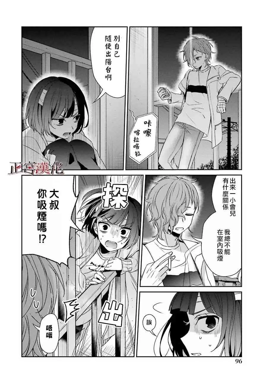 35话 第28页