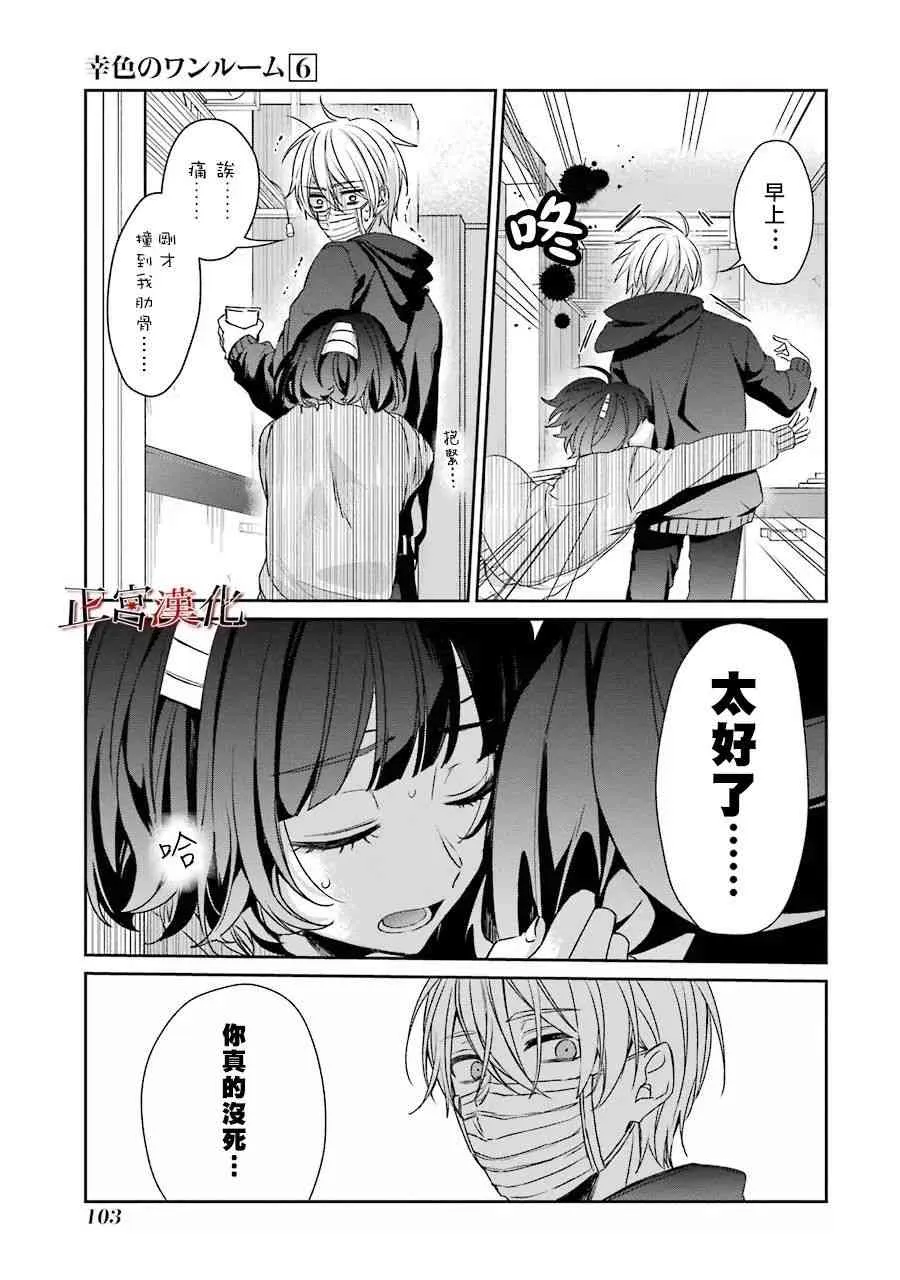 35话 第35页
