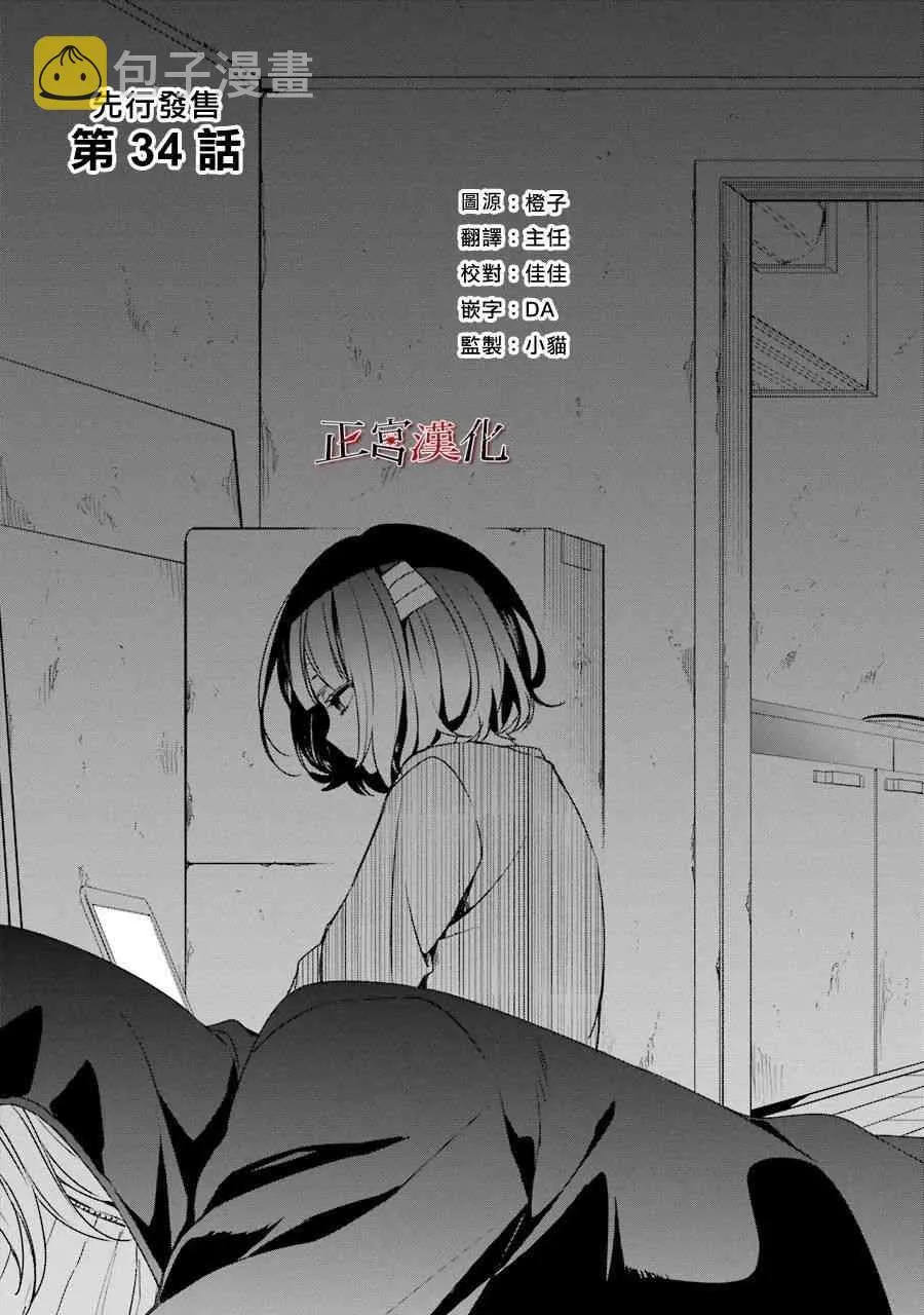 34话 第1页