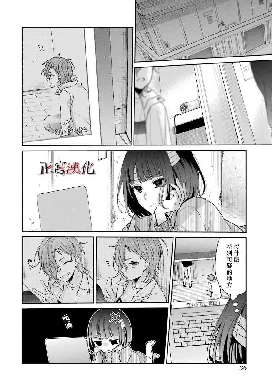 34话 第2页