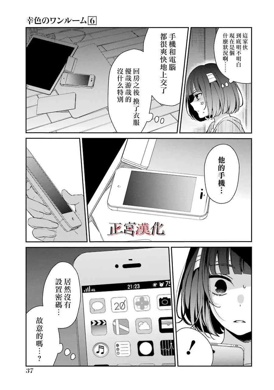 34话 第3页