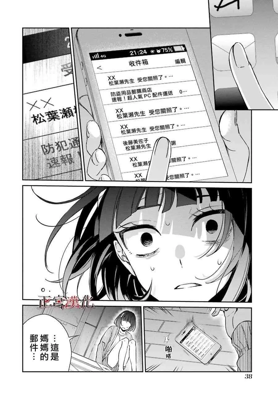 34话 第4页