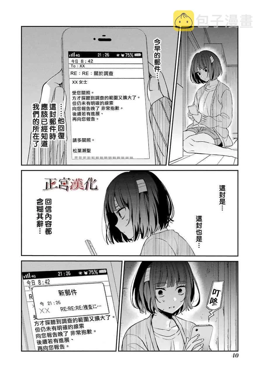 34话 第6页