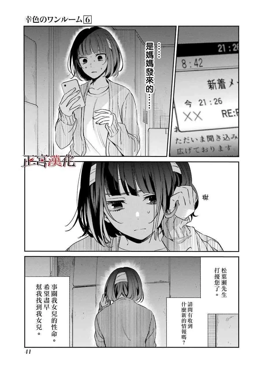 34话 第7页