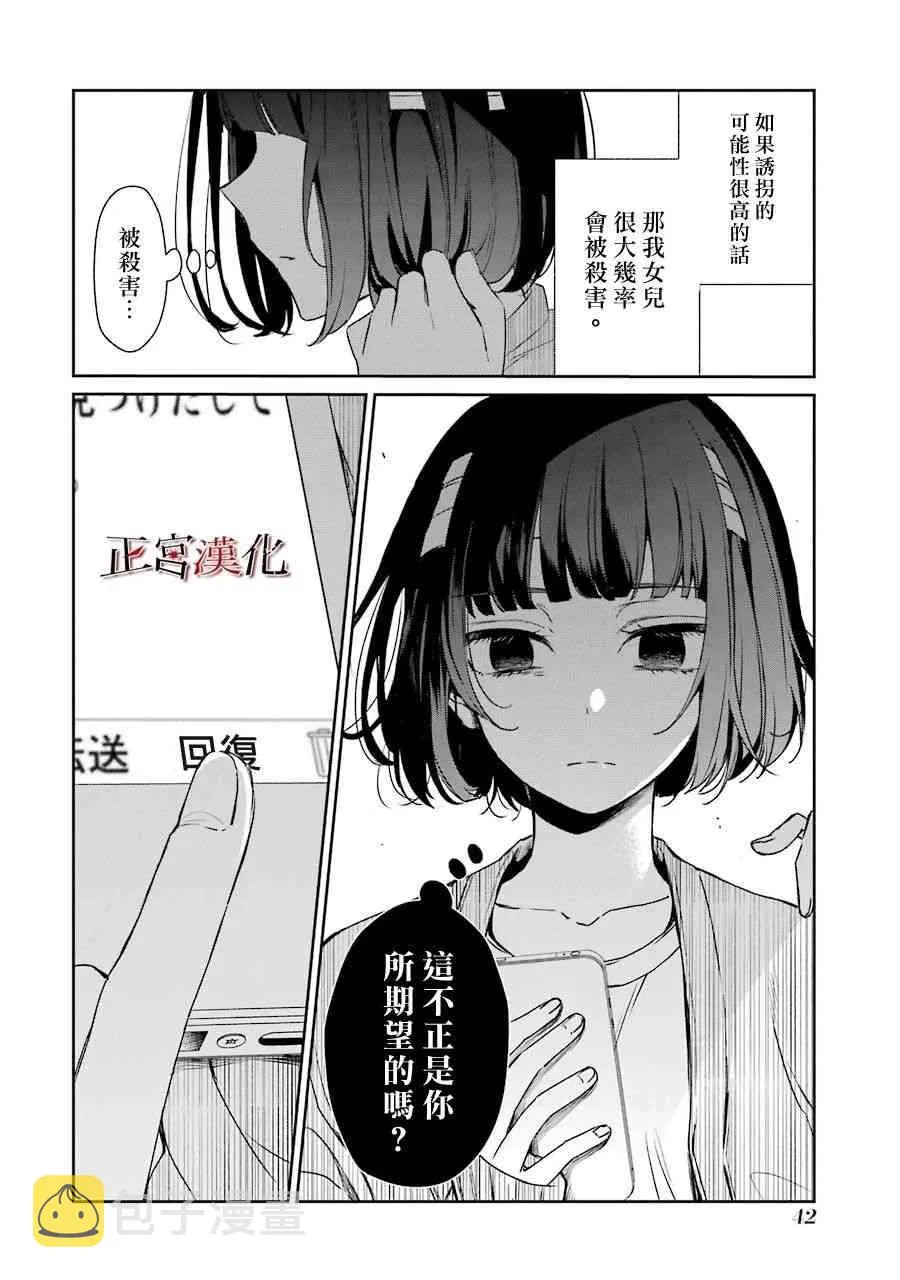 34话 第8页