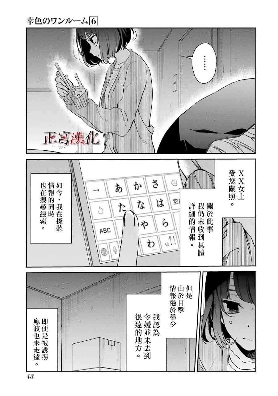 34话 第9页